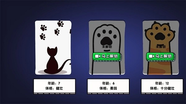 猫咪城市大冒险游戏图2