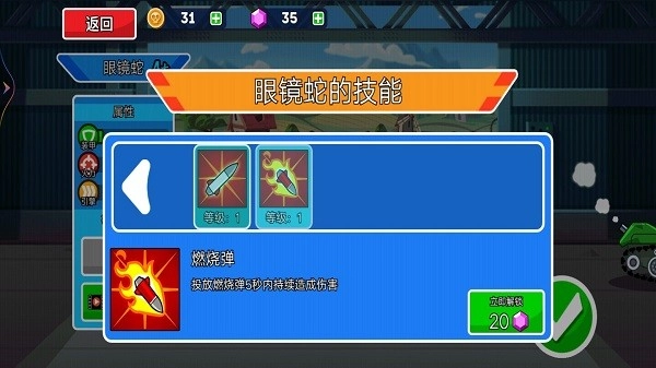 超级坦克向前冲游戏图2