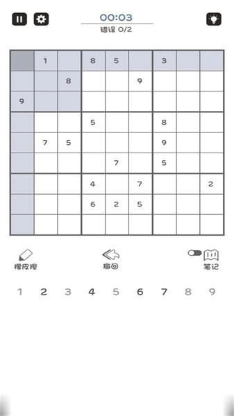 数独小能手最新版图2