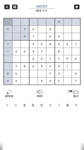 数独小能手最新版图3