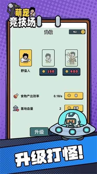 萌宠竞技场游戏(1)
