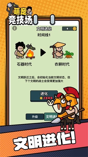 萌宠竞技场游戏(3)