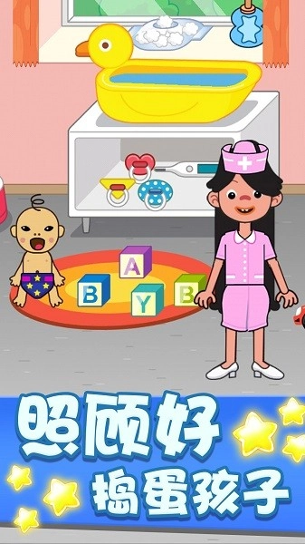 疯狂沙盒医院手机版图3