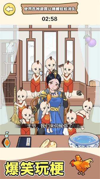 超级爆梗王游戏图1