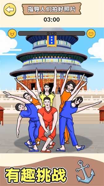 超级爆梗王游戏图2