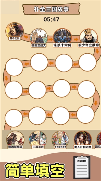 超级爆梗王游戏图4