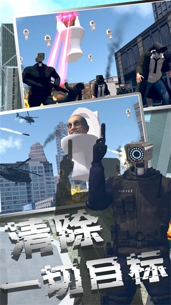 马桶人模拟器2游戏图3