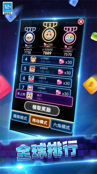 消消俄罗斯手机版(1)