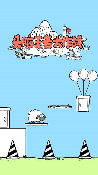 头脑王者大作战游戏绿色版图1