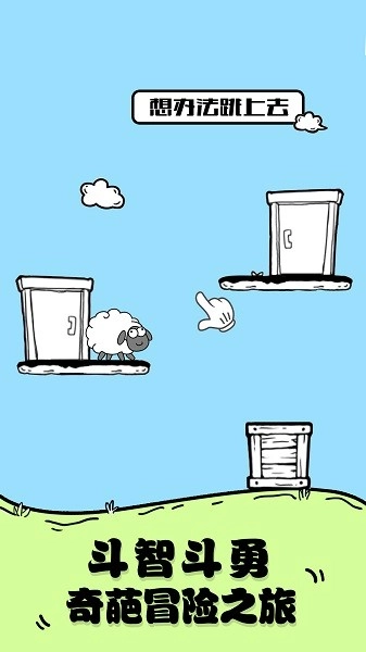 头脑王者大作战游戏绿色版图2