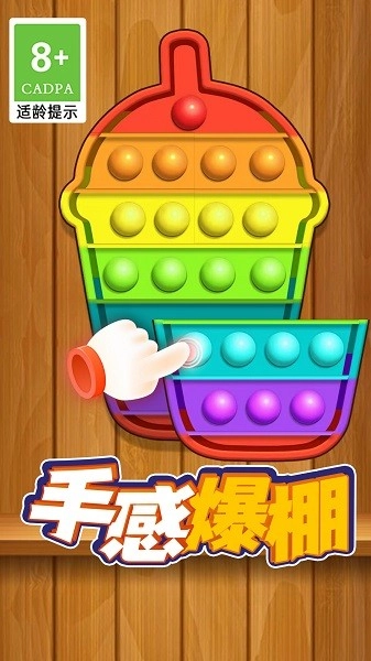 解压史莱姆游戏免费图1
