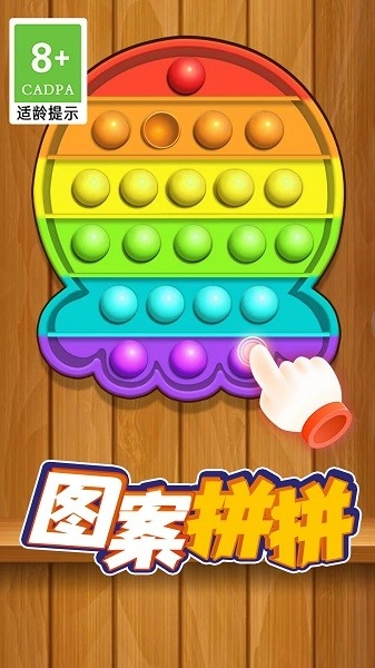 解压史莱姆游戏免费图2