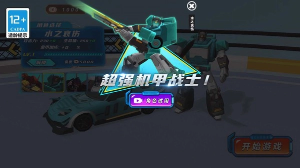 机甲角斗场手机版图1