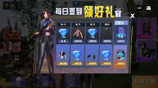 游戏截图