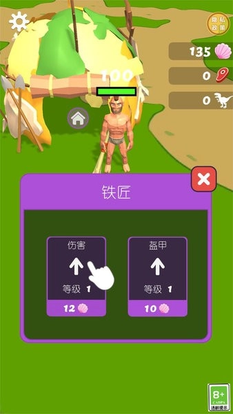 侏罗纪争霸(2)