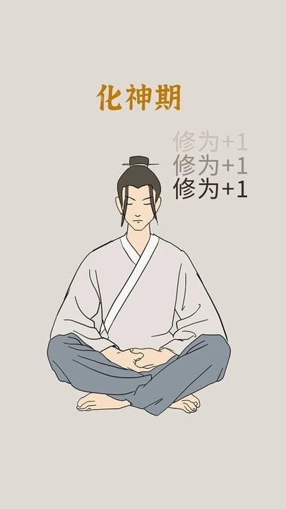 修炼模拟器游戏(1)