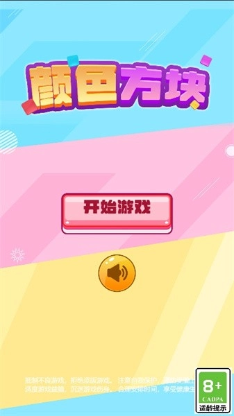颜色方块图1
