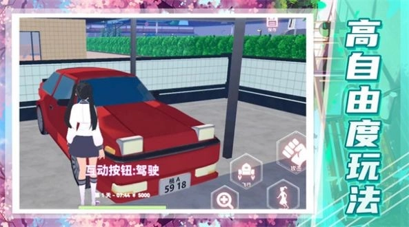 超级高校模拟游戏图1