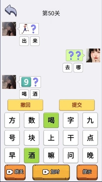 歡樂文字找茬