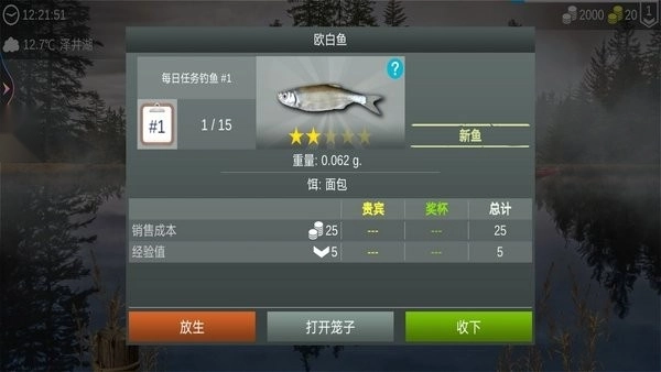 寻宝钓鱼大冒险游戏(1)