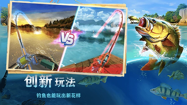 全民钓鱼大师正版图1
