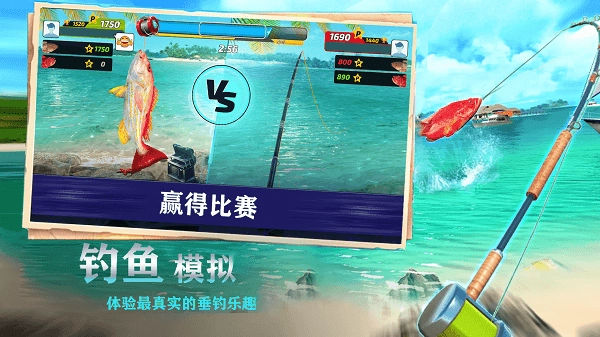 全民钓鱼大师正版图2