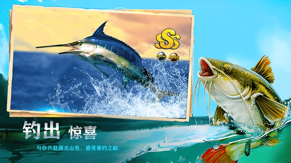 全民钓鱼大师正版图3