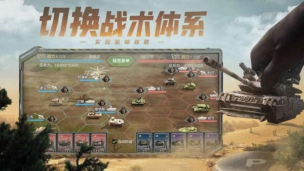 保卫要塞3