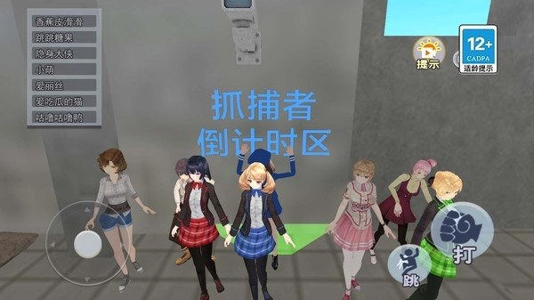 游戏截图