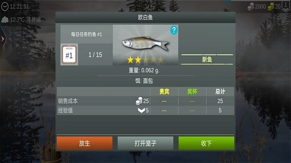 极限钓鱼大师游戏(2)