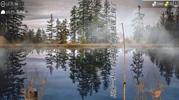 极限钓鱼大师游戏(3)