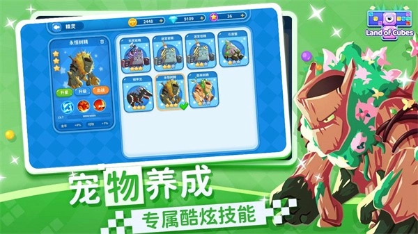 方块大陆游戏(4)