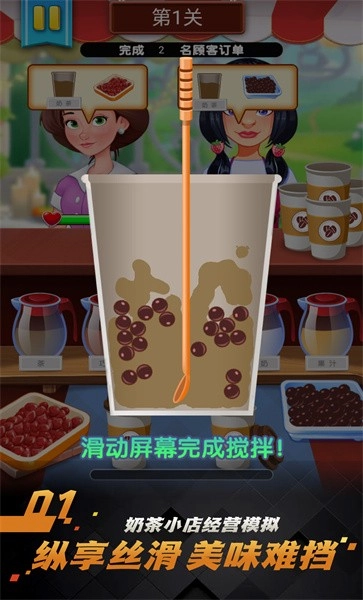 奶茶制作机(1)