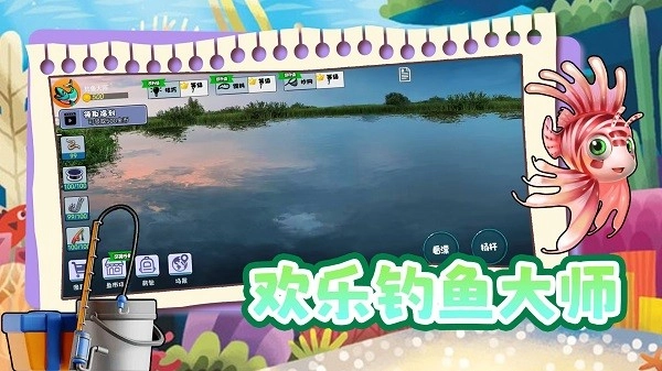 欢乐电子钓鱼游戏(1)