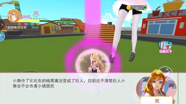 樱花校园巨人模拟游戏(1)
