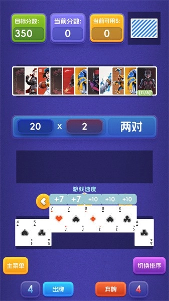 小丑与扑克牌游戏(1)