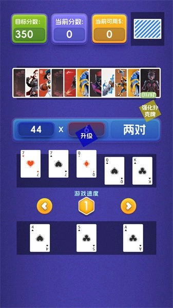 小丑与扑克牌游戏(2)