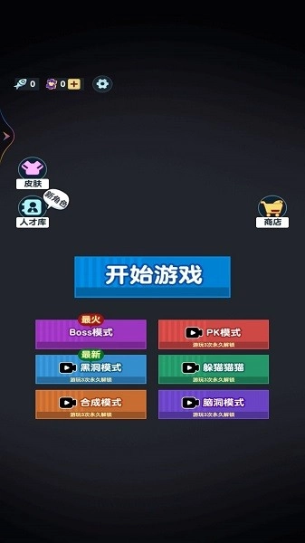 躺平解压模拟器游戏(1)
