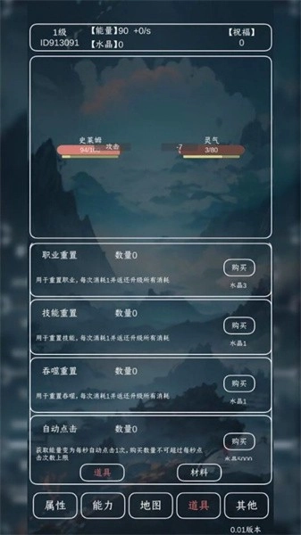 进化吧史莱姆游戏(3)