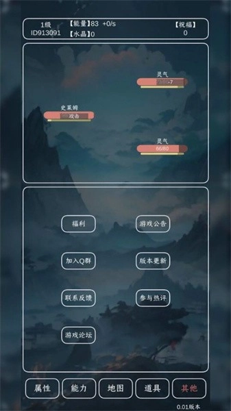 进化吧史莱姆游戏(4)