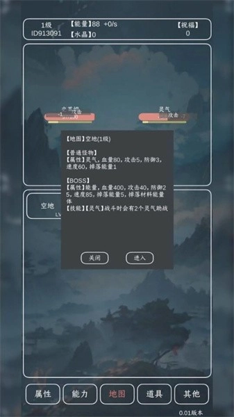 进化吧史莱姆游戏(1)