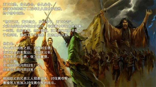 梦回吞食游戏(2)