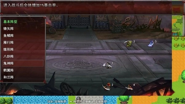 梦回吞食游戏(3)
