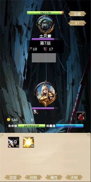 无尽地底(1)