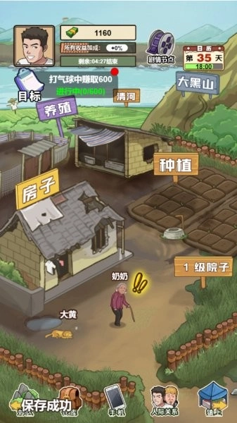 我的乡村生活游戏手机版(2)