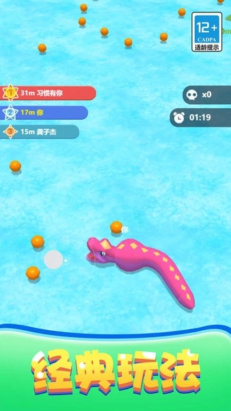 贪吃蛇冲冲冲游戏(2)