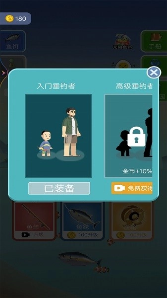 钓鱼小达人游戏(2)