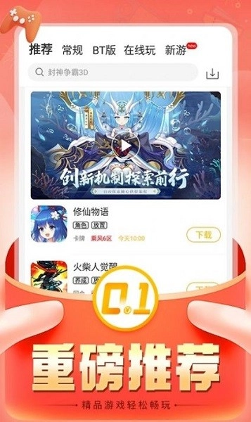 折扣时代截图3