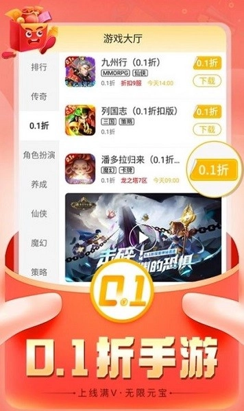 折扣时代截图1