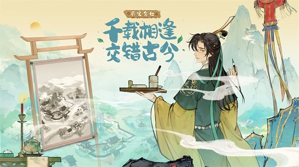 淡墨水云乡游戏(1)